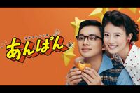 NHK朝ドラ『あんぱん』、脚本家・中園ミホ氏モデルの子役が「思い切り生意気なクソガキ」容赦ない“毒舌”…