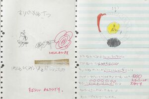 小学校1年生で「アリの観察」をまとめた当時のレポートを見せてもらいました