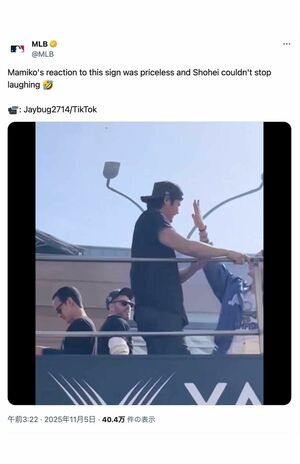 「ママと結婚して」と書かれたカードを指差すようにして爆笑する大谷夫妻。真美子夫人が「見ないで」とばかりに大谷の顔を隠すシーンも（MLB公式Xより）