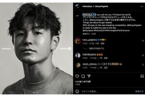 ブレイキンに出場する半井重幸選手の投稿（半井重幸選手のInstagramより）