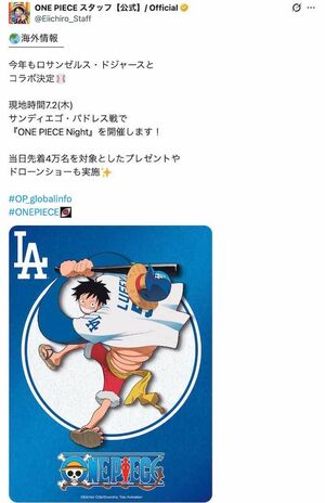 ドジャースは2年連続で『ONE PIECE』とのコラボ企画「ONE PIECE NIGHT」を開催する（ONE PIECEスタッフ公式Xより）