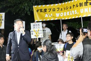 高プロの強行採決を前に抗議集会が各地で繰り広げられた