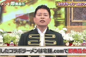 宮迫博之のYouTubeでは企業案件広告の動画もアップされていた（本人のYouTubeチャンネルより）