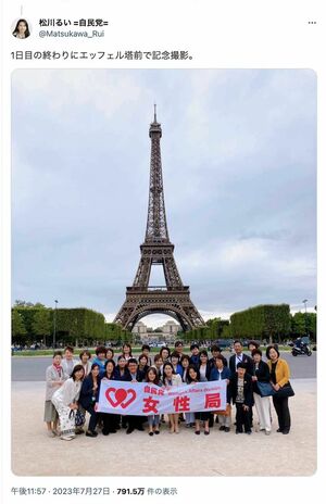「ただの観光旅行」と批判が集まっている『自民党女性局』のフランス研修（松川るい議員のツイッターより）