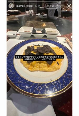 事務所所属の予定はないという今森茉耶