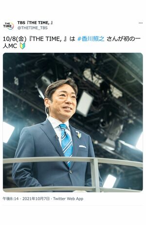 胸の初心者マークがはずれるのはいつ!?(『THETIME,』公式ツイッターより)