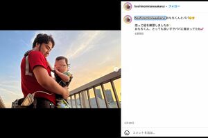 星のミライInstagramより