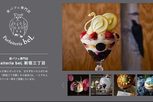 話題の夜パフェ専門店のパフェ