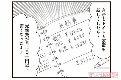 もらえる年金の少なさに愕然 崖っぷち自営業夫婦が成し遂げた 59歳からの年100万円 貯めワザ 週刊女性prime