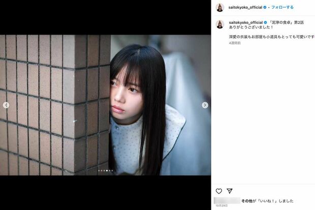 『泥濘の食卓』で不倫相手の家庭に寄生する主人公を演じている齊藤京子（本人のインスタグラムより）