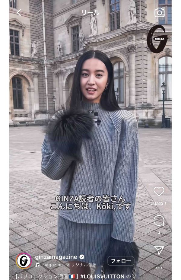 Koki,の奇抜ファッション(『GINZA』の公式インスタグラムより)