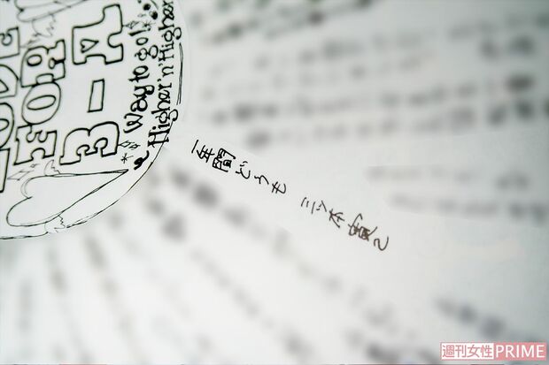 中学時代の卒業文集の寄せ書き。他の生徒に比べるとそっけない印象