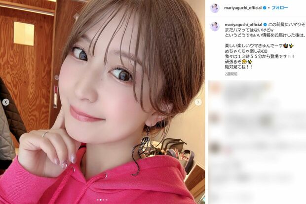 「顔変わった」と指摘された矢口真里(本人インスタグラムより)