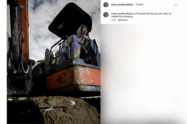 重機に乗る森田剛（『MOSSSTUDIO』公式インスタグラムより）