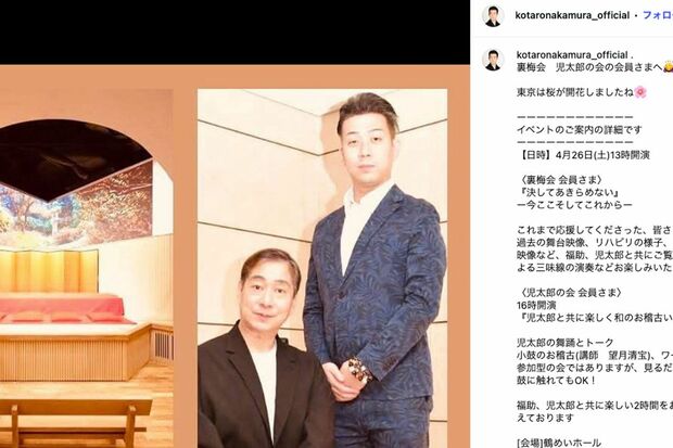 極秘婚していた妻へのDV報道が出た中村児太郎(本人のインスタグラムより)