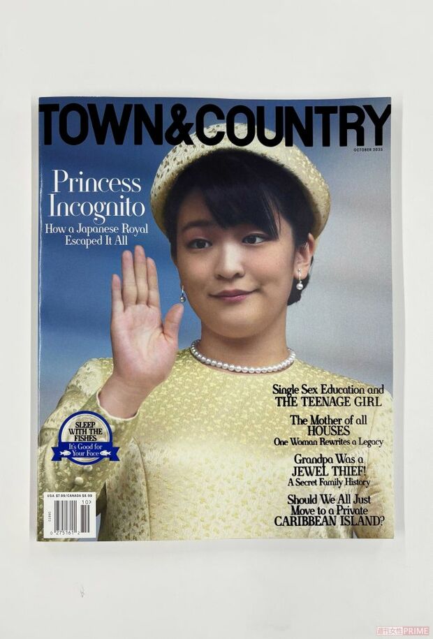 眞子さんが表紙になったアメリカのライフスタイル誌『TOWN&COUNTRY』