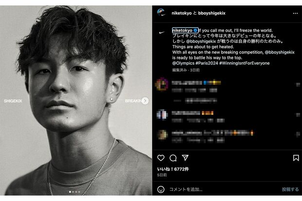 ブレイキンに出場する半井重幸選手の投稿（半井重幸選手のInstagramより）