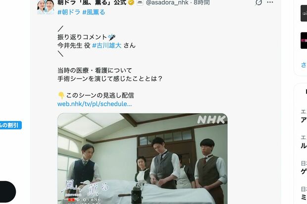 白衣なし＆素手！朝ドラ『風、薫る』明治時代の手術シーンに驚きと称賛