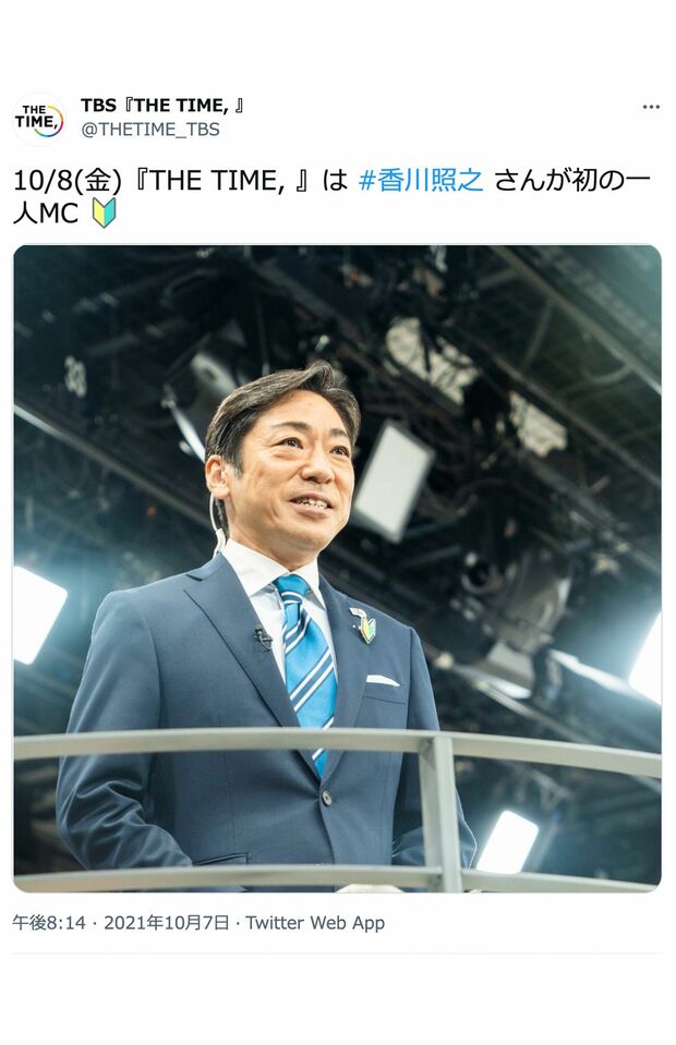 胸の初心者マークがはずれるのはいつ!?（『THETIME,』公式ツイッターより）