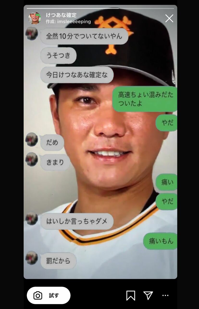 坂本勇人 タオル けつあな確定してます