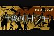 『午後のロードショー』(c)テレビ東京