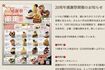 20周年記念感謝祭の年に事件に巻き込まれてしまった岐阜のケーキ店『さんらいず』