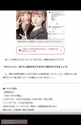 芸能人の自殺記事には『いのちの電話』連絡先が添えられるようになった