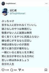 中山美穂さんの元夫・辻仁成の投稿（本人のインスタグラムより）