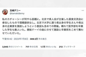 今回の騒動の経緯を説明するデニー知事（玉城デニー知事公式Twitterより）