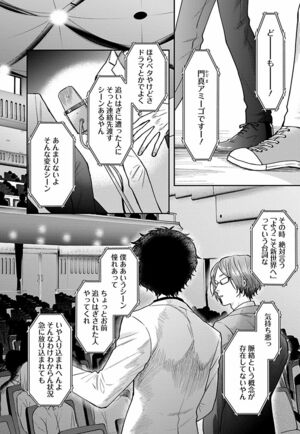 3話(2/23)　(C)久世岳／白泉社