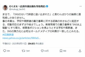 読売新聞の記事に異議を唱える椋木太一氏（本人Xより）