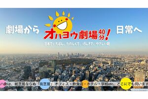 トラブルが起きた劇団の公式サイトのトップ画像