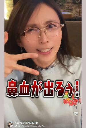 アイドルグループ『INI』を推している吉木りさ（本人のインスタグラムより）