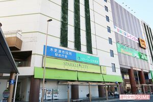 被害者が通った市議会は駅前ビル内にある