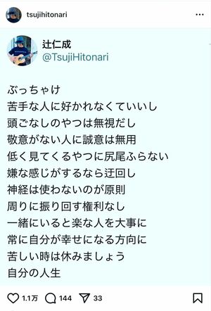 中山美穂さんの元夫・辻仁成の投稿（本人のインスタグラムより）