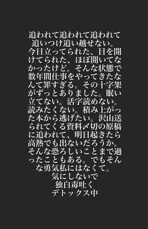4月25日深夜、松本まりかがツイッターに投稿した画像2（公式アカウントより）