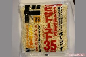 とろけるミックスチーズ