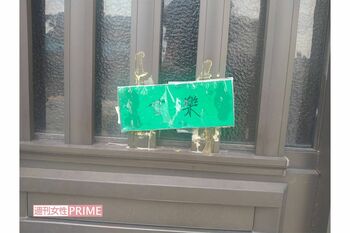 廿樂容疑者の自宅玄関前