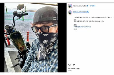 “やんちゃ”なスタイルを見せた木村拓哉（本人インスタグラムより）