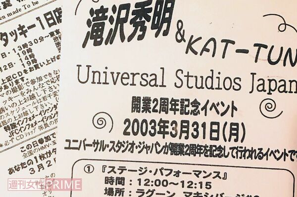 ジャニーズに入ったのは女にモテるため」、今夜復活の『8時だJ』を見る前に（2ページ目） | 週刊女性PRIME