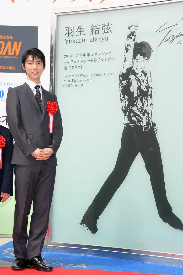 羽生結弦