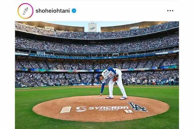 663日ぶりにマウンドに立った大谷翔平(本人のインスタグラムより)