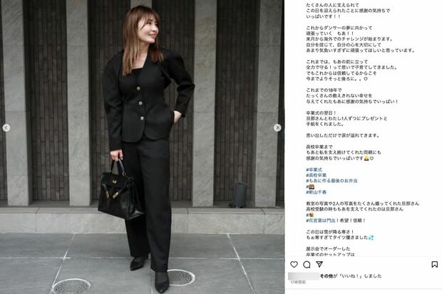 長女の卒業式でのママコーデを披露した新山千春(公式インスタグラムより)
