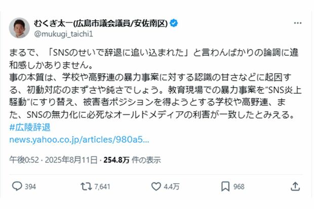 読売新聞の記事に異議を唱える椋木太一氏(本人Xより)