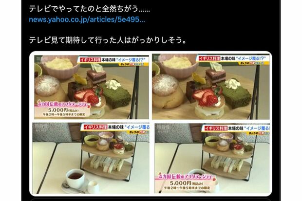 メディア取材で取り上げられた英国パビリオンの「アフタヌーンティー」。紅茶はティーカップで提供(SNSより)
