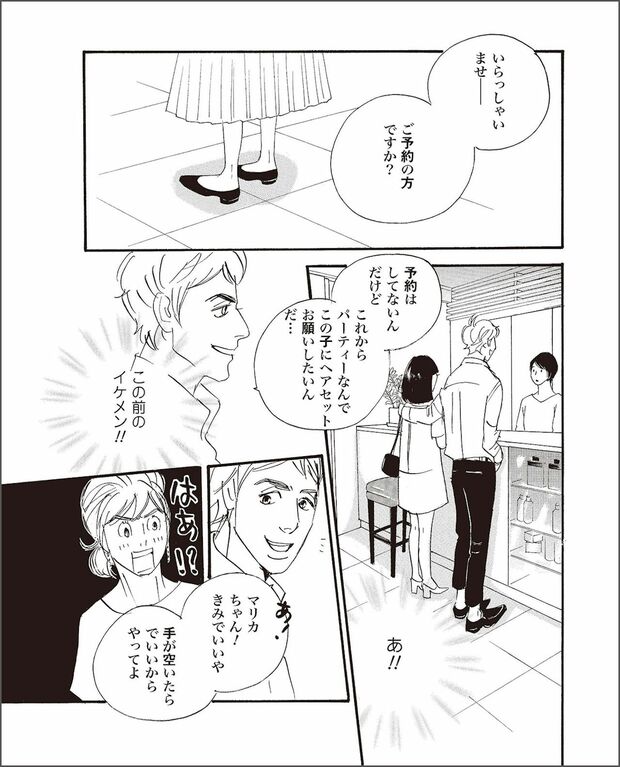 こまどりの詩　第2話（13/16）