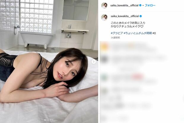 セクシー女優の河北彩伽（本人インスタグラムより）