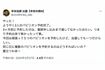 万博の予約サイトについて怒りの投稿をした辛坊治郎氏(本人の公認Xより)
