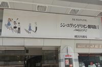 ついに完結『シン・エヴァンゲリオン』、今度こそ私たちのエヴァ体験は補完できるのか?