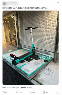 問題視されたXの投稿。LUUPレンタルポイントが、水道メーターの上に設置されている（Xより）